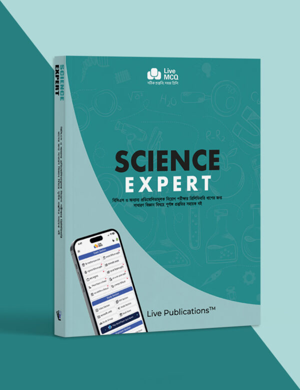 Live MCQ Science Expert